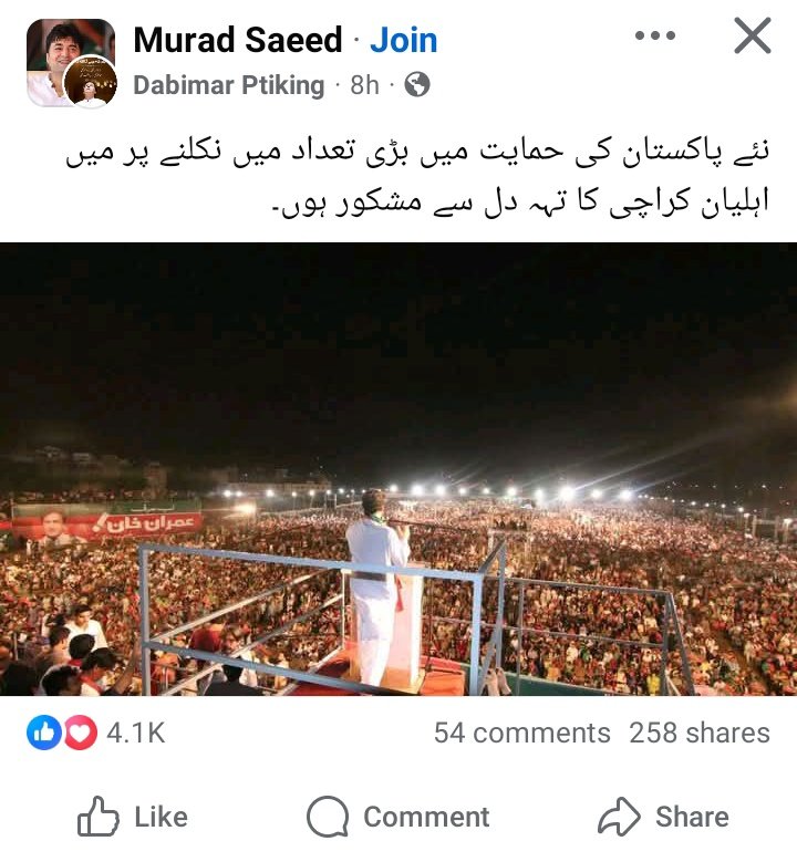 pmlnonfire's tweet photo. @NotEmran @SafinaKhann @ShamaJunejo کراچی کی پوسٹس 🤣🤣🤣
2018 کی تصاویر وائرل کی جارہی ہیں https://t.co/sX5upLGYhi