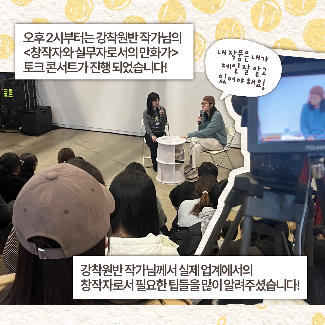 청강만화콘텐츠스쿨 tweet media