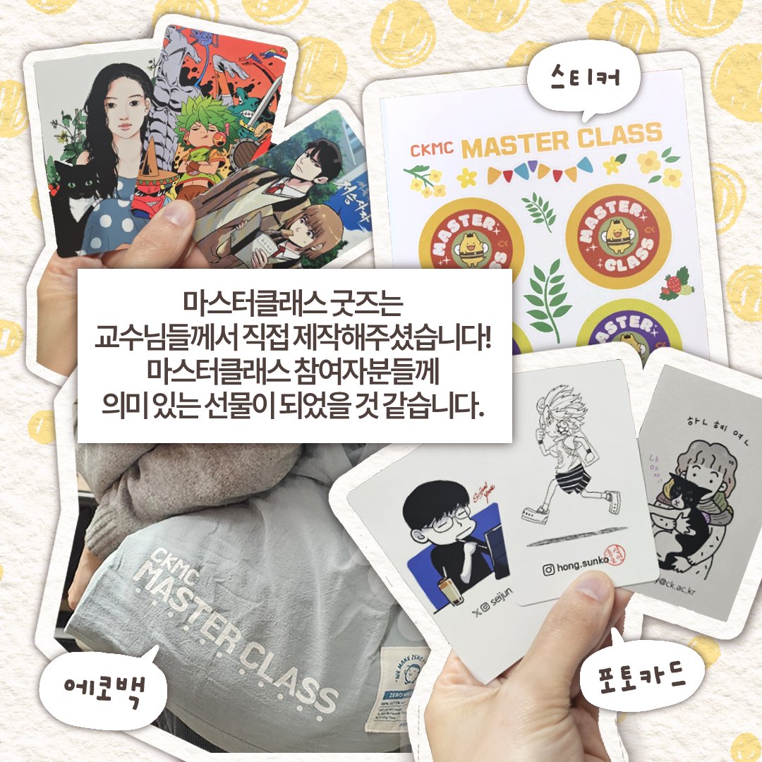 청강만화콘텐츠스쿨 tweet media