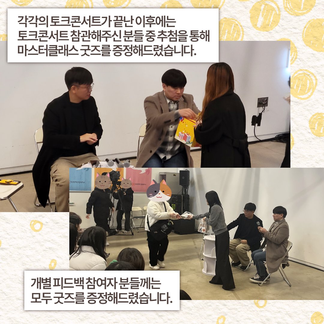 청강만화콘텐츠스쿨 tweet media