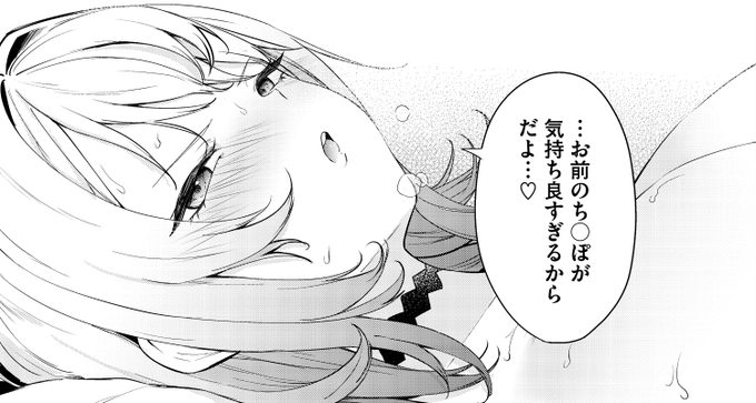 陰キャとのセックスが気持ち良すぎるっ💓 