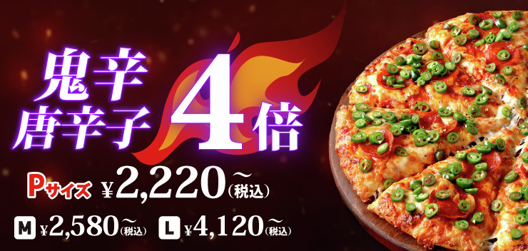 帰ってきました！／🔥激辛シリーズ🔥 激辛【3倍】🌶️🌶️🌶️ 鬼辛【4