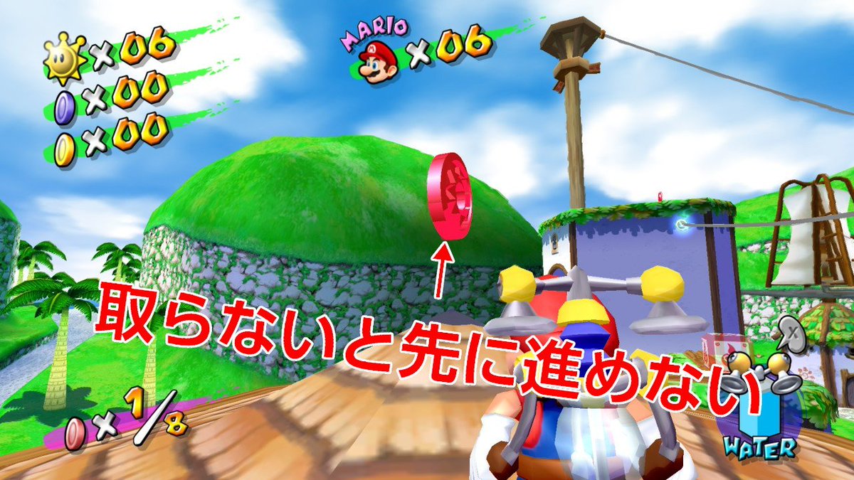 スーパーマリオサンシャイン コイン縛り】 詰みショットその1