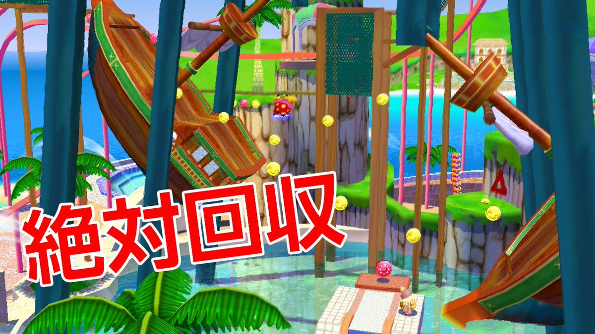 スーパーマリオサンシャイン コイン縛り】 詰みショットその1