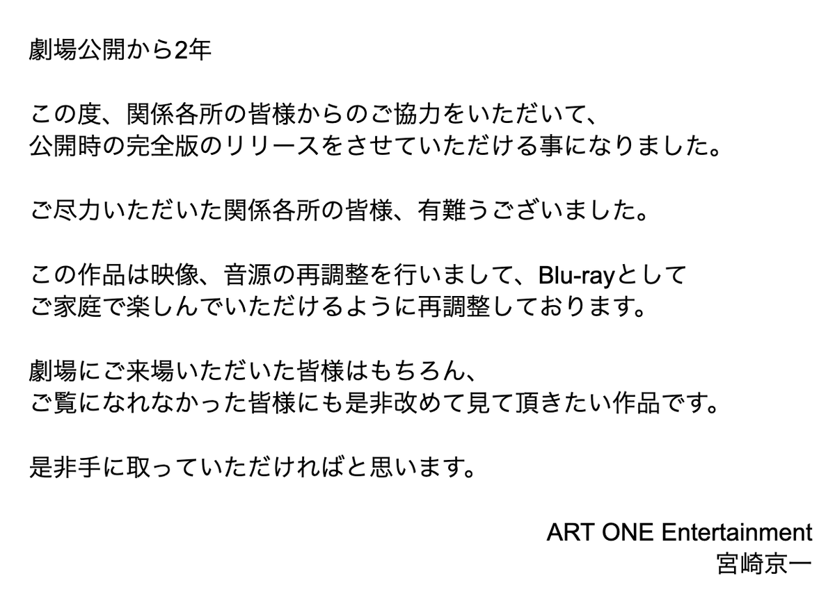 代表　宮崎より