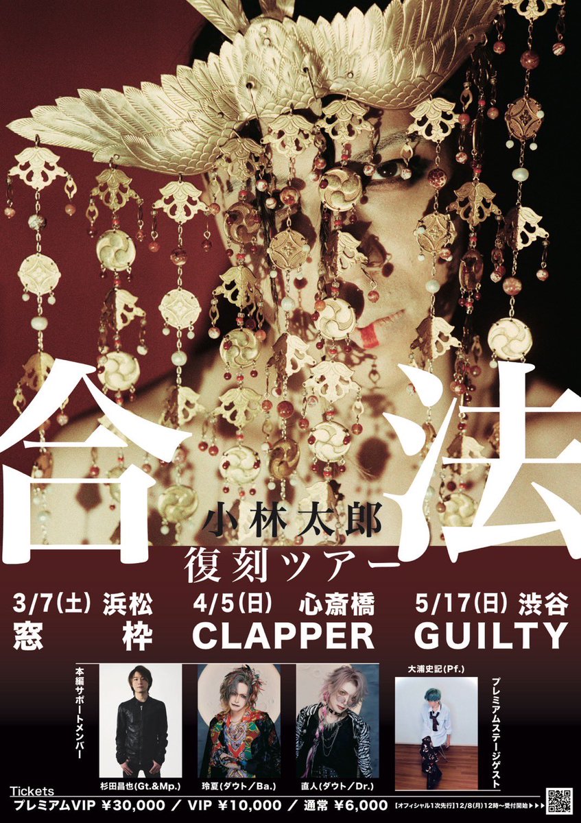 小林太郎 / 合法 合法/小林太郎