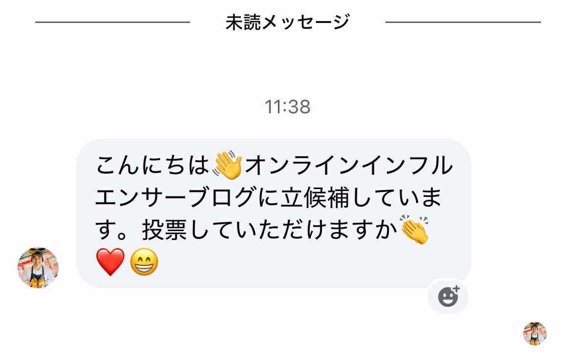 メッセンジャーにて、この様な内容のメッセージが送られている様です。送られてきても、無視してください。