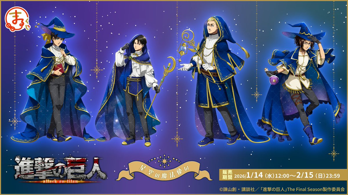 進撃の巨人 まるくじ チェス アクスタ エレン ハンジ リヴァイ エルヴィン まるくじ 進撃の巨人 チェス style リヴァイ アクリルスタンド 進撃の