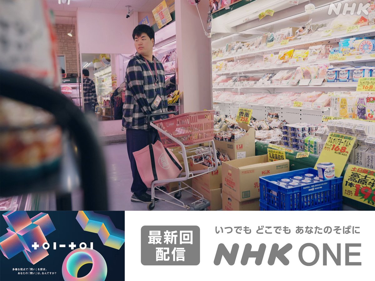nhk_toitoi's tweet photo. ◤“対等”ってなんだろう？◢

#toitoi にたくさんのメッセージありがとうございました

📱1/15(木)20:29まで配信中！
https://t.co/sGmOpbrZAU

語り #稲垣吾郎
#東弘一郎 #青木治親 https://t.co/ckAVAN8YwS