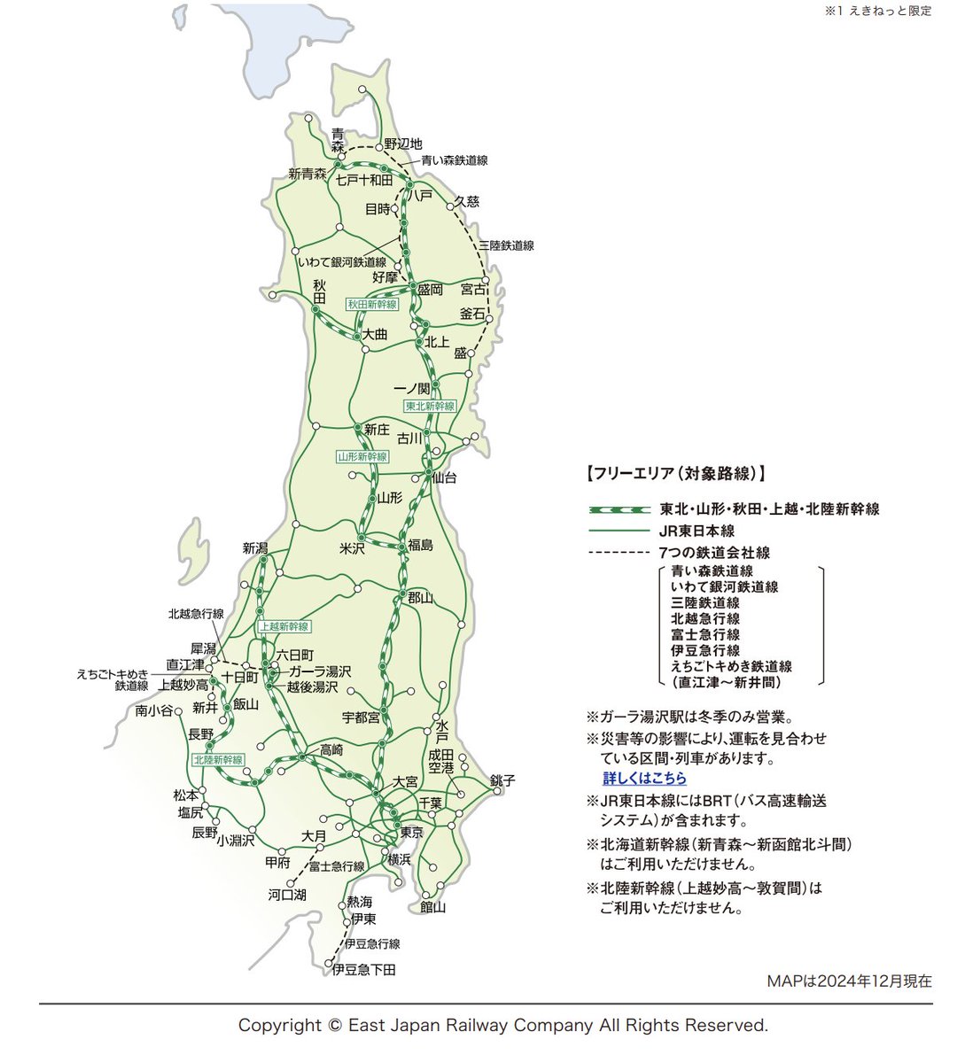 halohalo_travel's tweet image. 【速報】JR東日本からすごいキャンペーン来た…！！本日から新幹線＆特急対象の乗り放題きっぷが販売スタート、1日1万円・2日間1.8万円で東北・山形・北陸など全線対象！指定席も回数限定で利用できて東京・仙台・軽井沢などかなり安い…🚄