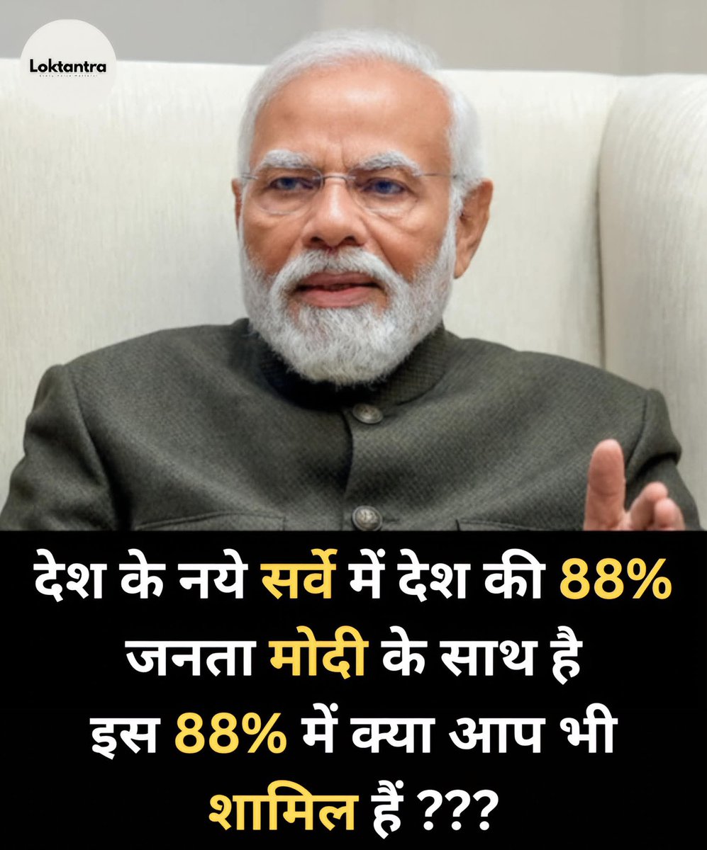 Yes हम साथ है, आप अपना जवाब दीजिये...