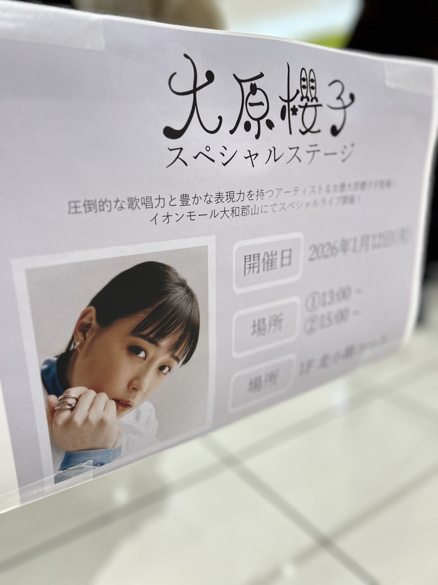 大原櫻子の銀テープ 大原櫻子の銀テープ 大原櫻子の銀テープ 2025年最新】大原櫻子 銀