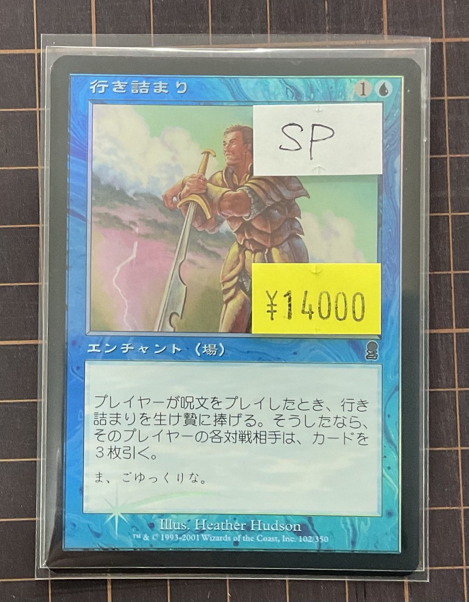 ミドルスクールやプレモダンで人気の旧枠時代の行き詰まりFOILが入荷