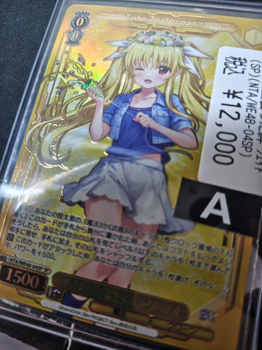 🔥🔥ヴァイス 入荷情報🔥🔥 ️⭕️あの日出会った絆フェイト