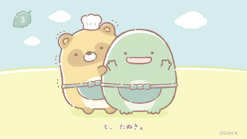 ☆すみっ子☆ すみっコぐらし Wi-Fiでつながる！みんなとつながる！すみっコパッド 8