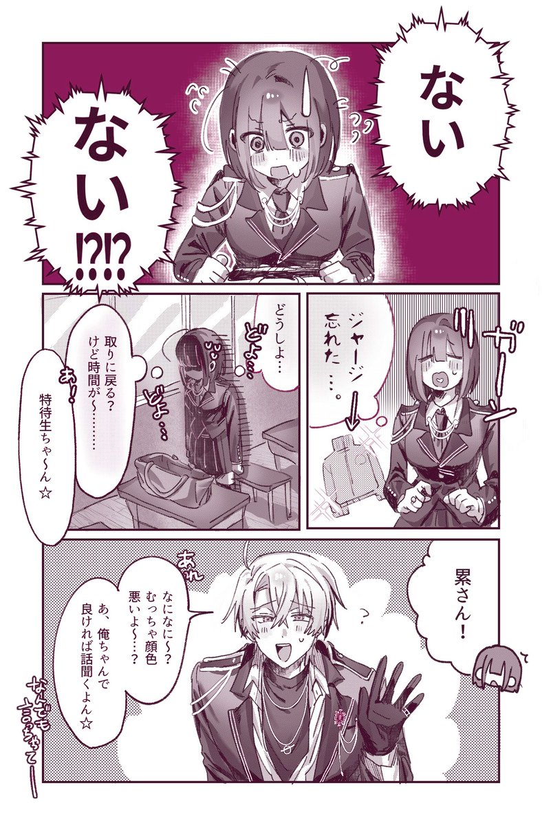 roro_tkdb's tweet photo. 累特(1/2)
累さんのジャージを借りる話🍸
 #tkdbプラス https://t.co/JLsG74Go4I