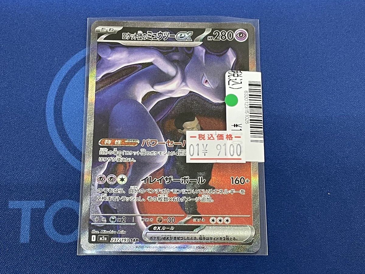 ポケモンカード傷まとめ　2枚 完全ジャンク】ポケモンカード まとめ売り 状態激悪 傷・剥がれ多数