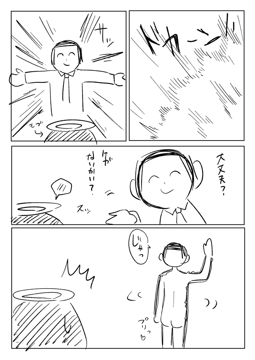 先生の仕事 | にゃんざい先生X 1日目東ク-40ab さんのマンガ