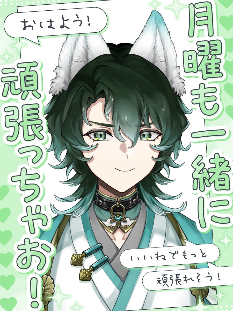 おはようございます！🙌🏻🐶✨ 朝から仕事をしている翡翠ですわよ三