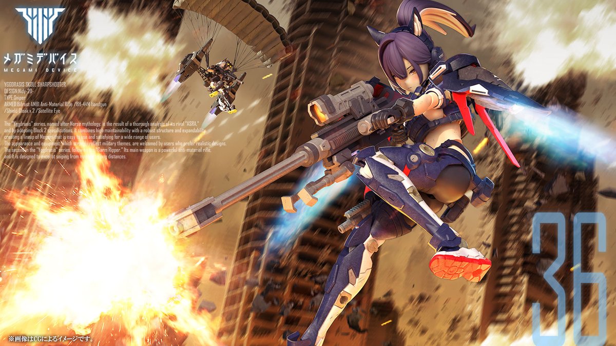 MEGAMIDEVICE's tweet image. 【お知らせ】 2026年1月14日(水)より「ユグドラシス スコル・シャープシューター」ご予約受付開始予定です。

ご案内中の「ガルム・リッパー」に次ぐ２番機が早くも登場。

大型対物ライフルを装備した迫力の仕様をぜひブログでご確認ください！
#メガミデバイス

kotobukiya.co.jp/blog2/megami/a…