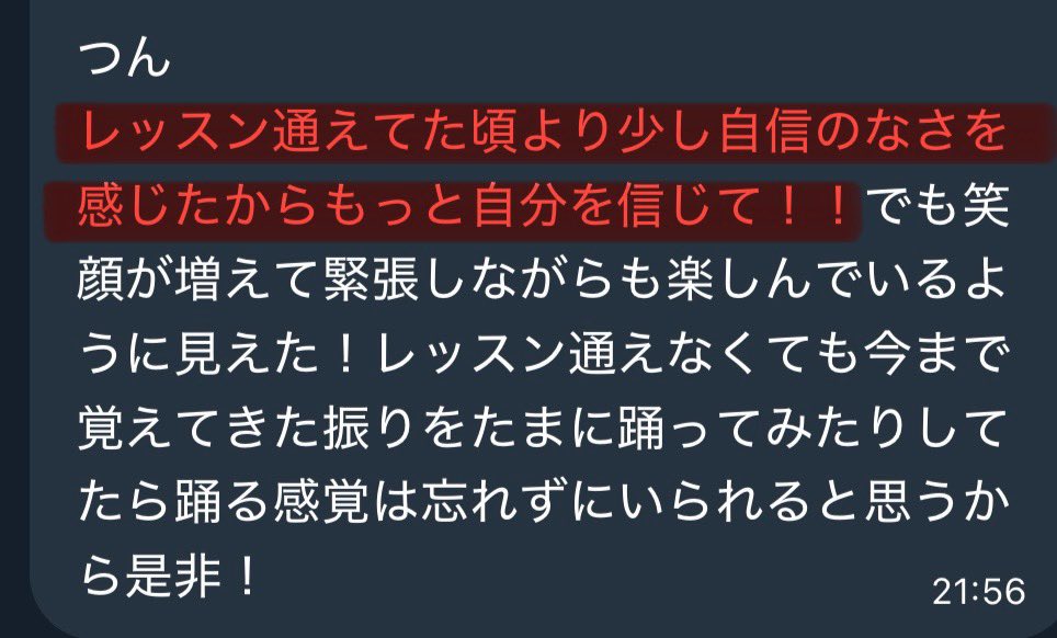 見透かされてましたわ…
さすが先生…🥹