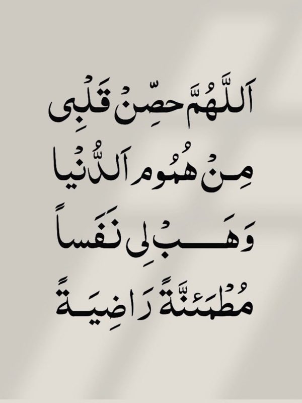 قولوا امين يارب 🤍