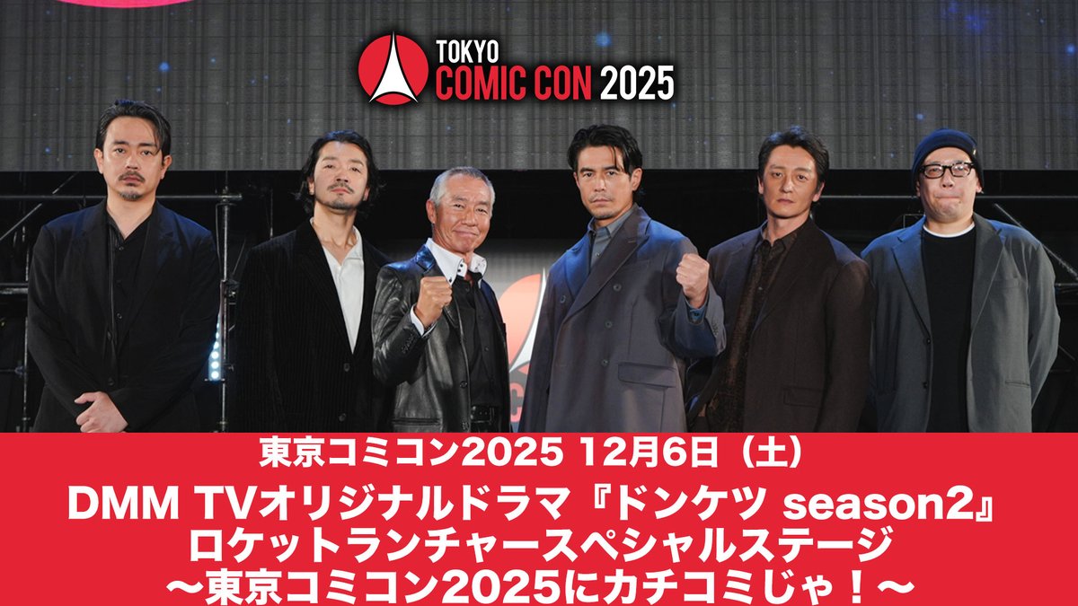 東京コミコン & 大阪コミコン | TokyoComicCon & OsakaComicCon tweet media