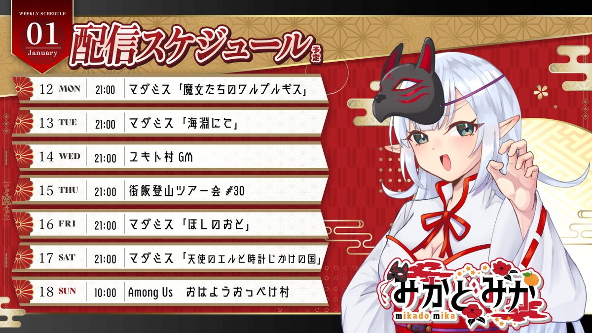 みかみんページ みかどみか🍊 (@jotecocco) / Posts / X