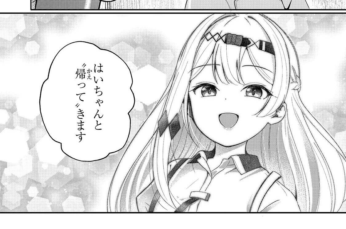 【最新話更新】📸
『バズれアリス』
第10話「幽神霊廟には真実がありました」(1)
https://t.co/wmyZrfH8Vs
原作👍富士伸太先生 / キャラクター原案👍はる雪先生

アプリで先読みができます🐾
⇓アプリ
https://t.co/PllOJJNK99 