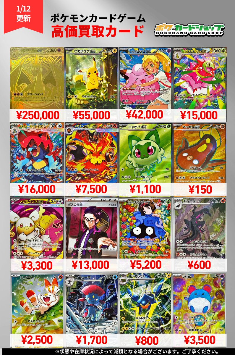 ポケカ 買取情報】 「スタートデッキ100 バトルコレクション」 買取