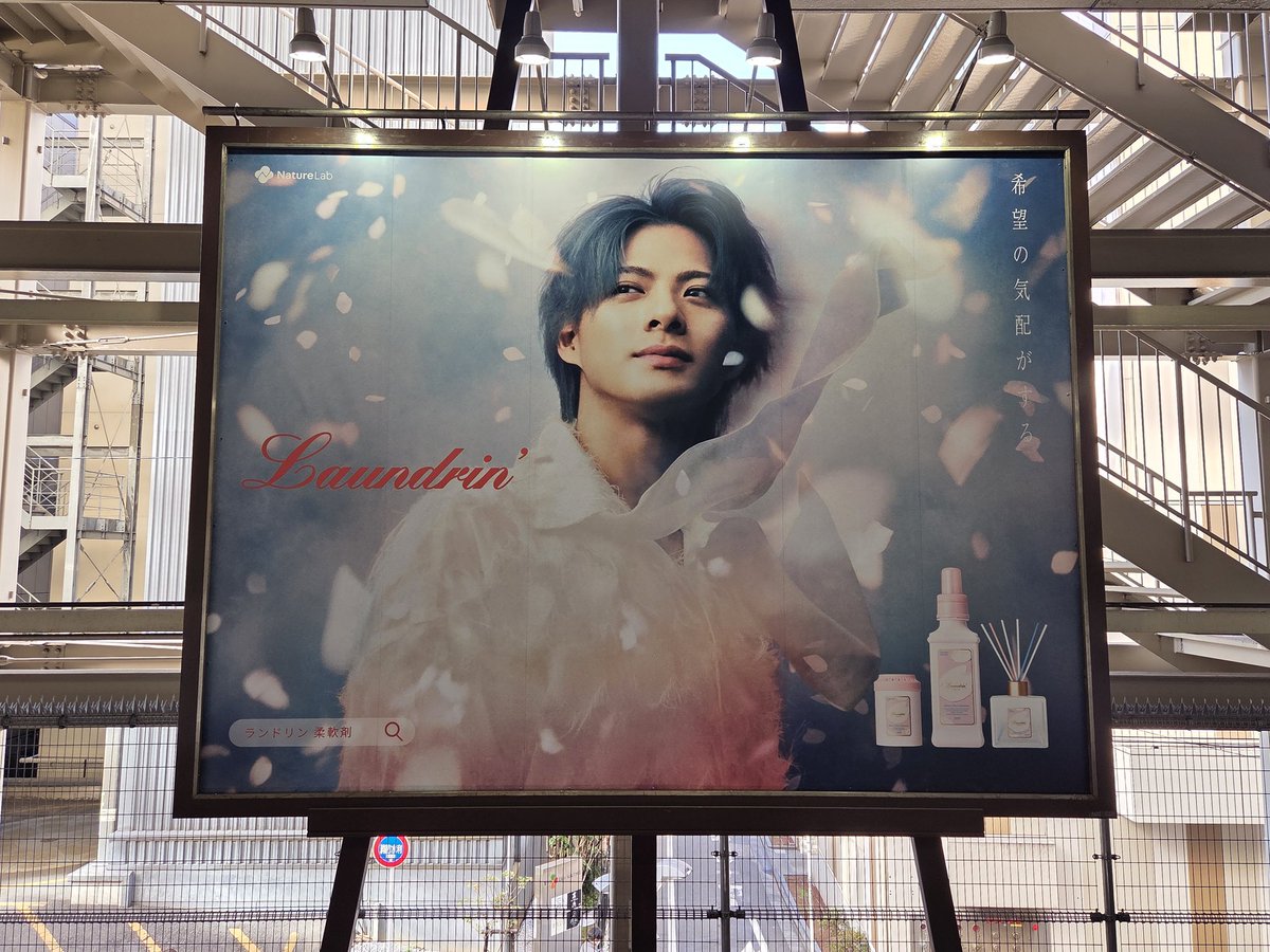 絵画のランドリン紫耀くんを最後に拝めて大大大満足です