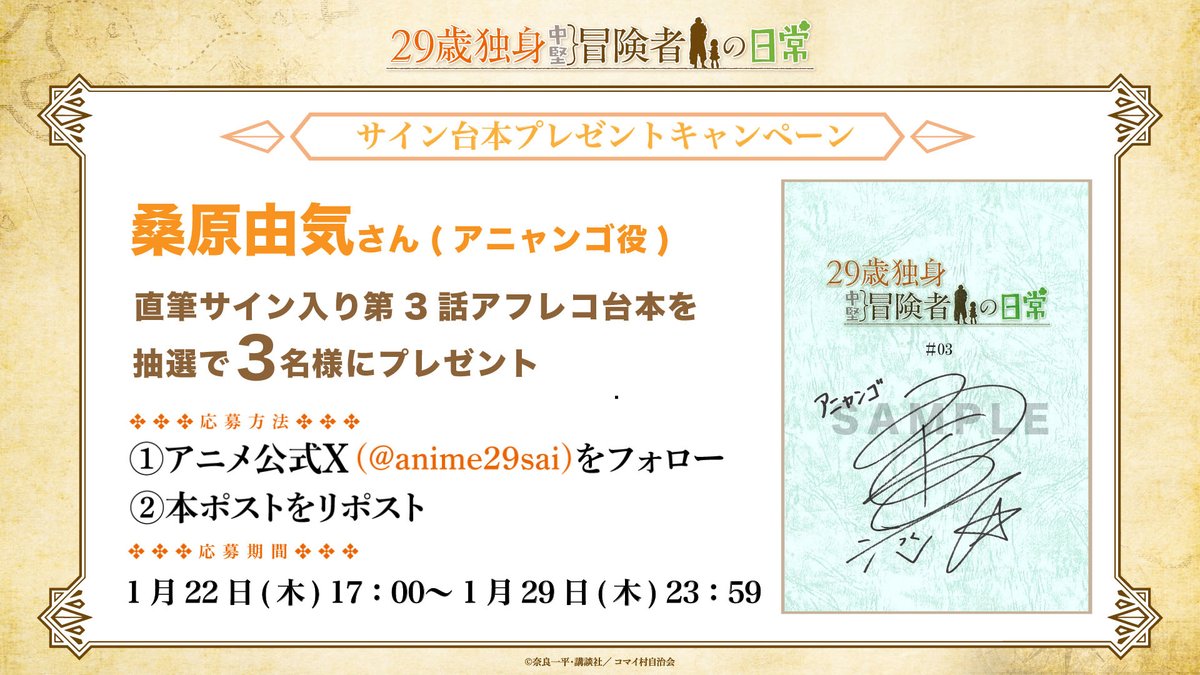 ╭━━━━━━━━━╮ サイン台本プレゼント ╰━━━━v