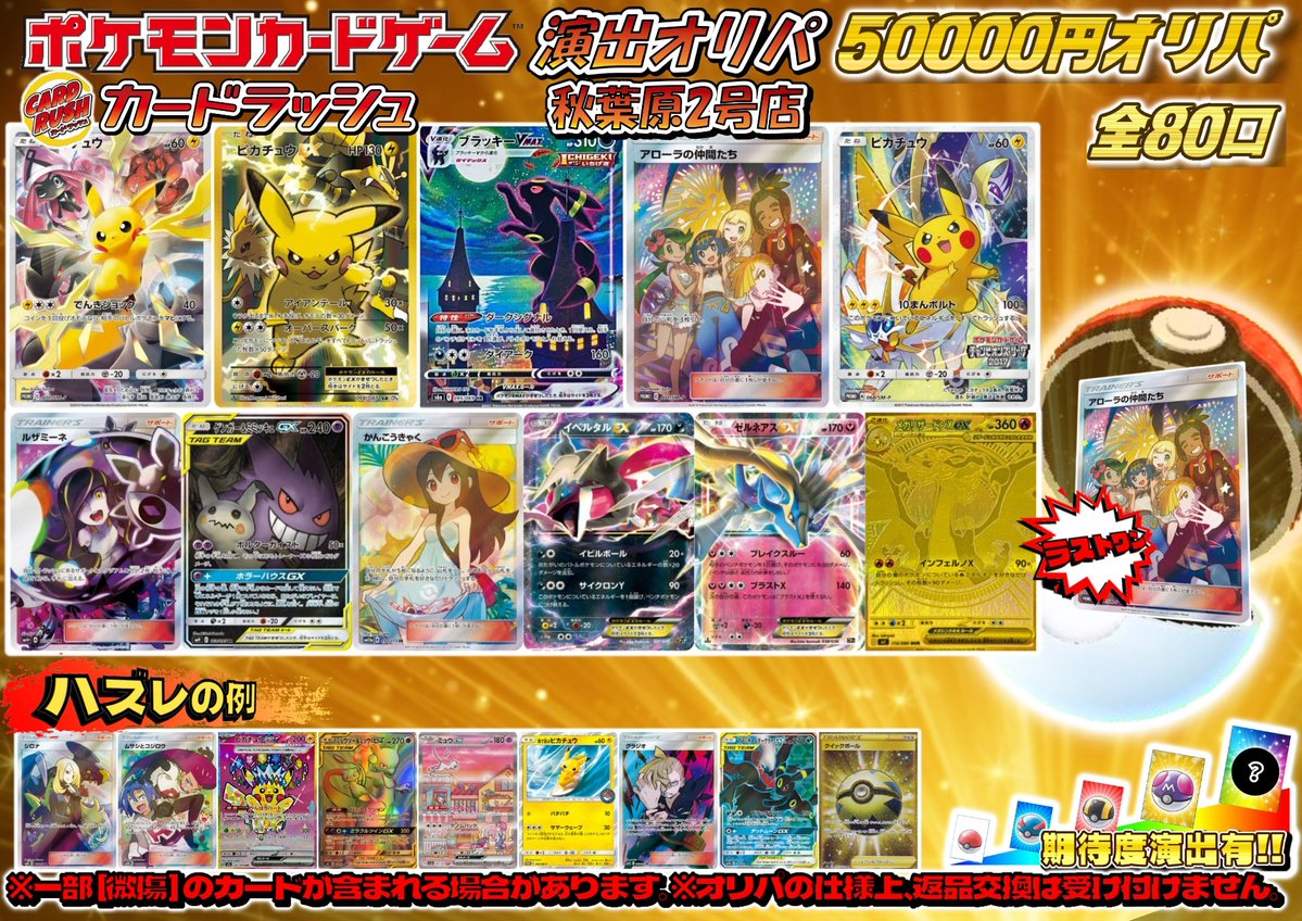 カードラッシュポケモンカード (@cardrush_poke) / Posts / X
