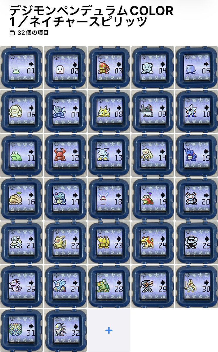 2番手はデジモンペンデュラムカラー／ネイチャースピリッツを