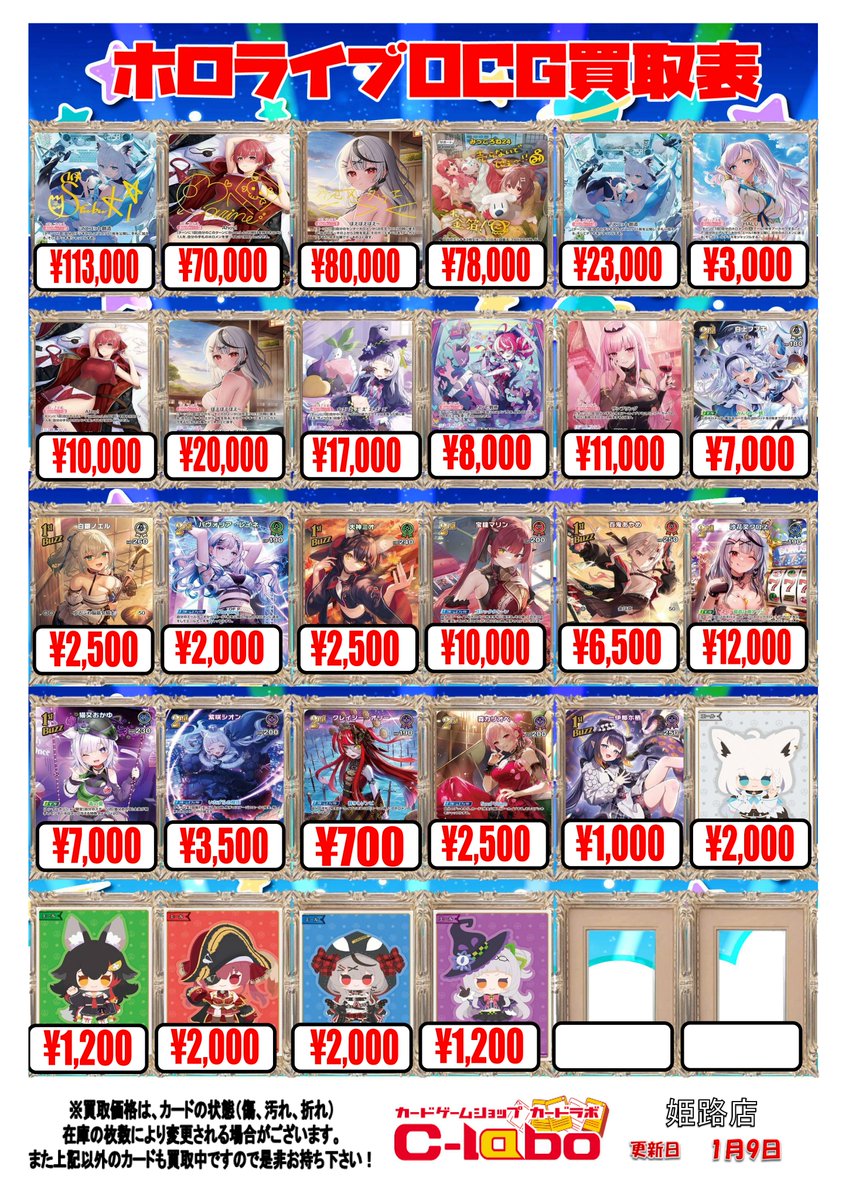 ホロカ 買取情報‼️】 ホロライブOCG第2弾 「クインテットスペクトラム