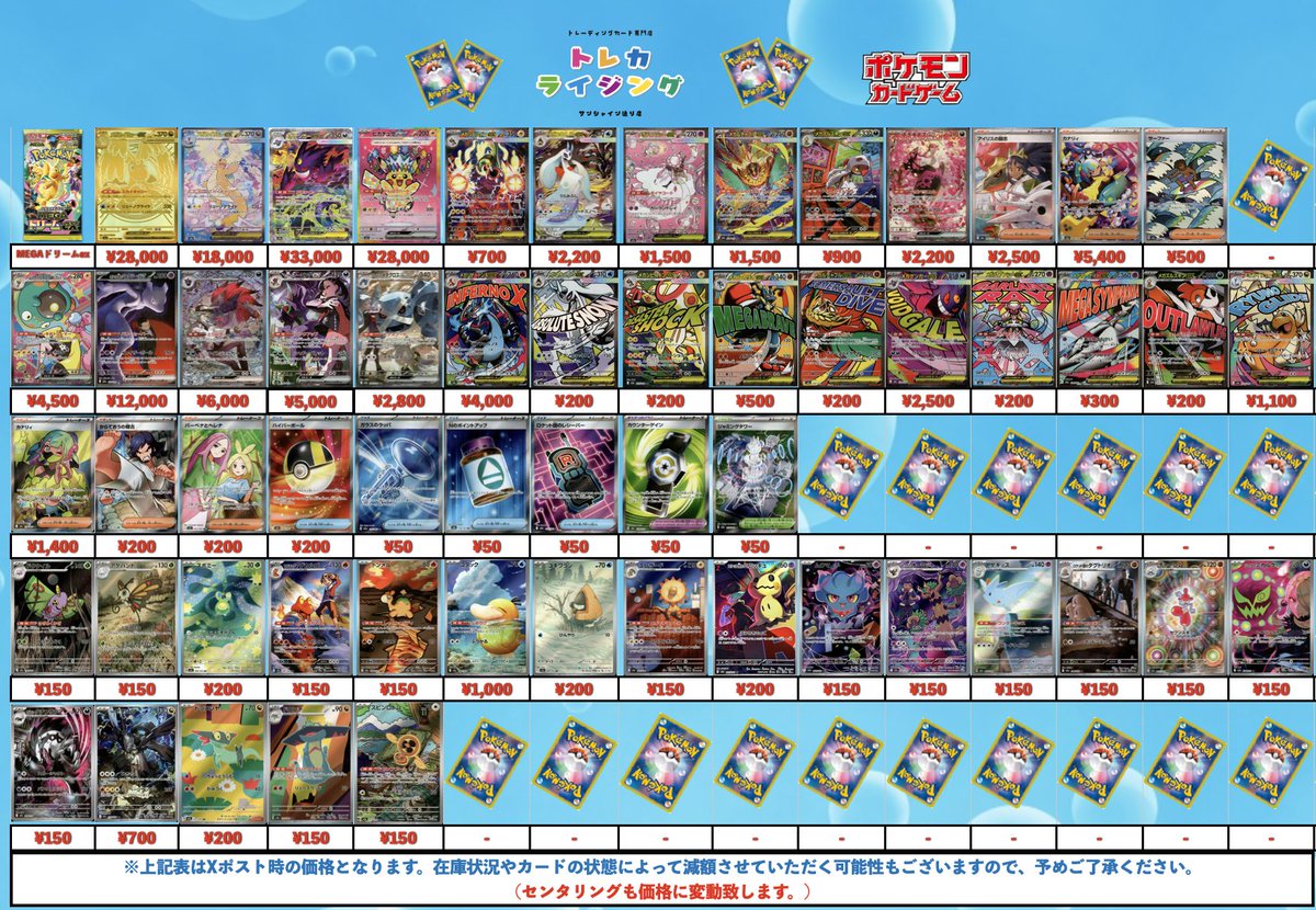 ポケカ MEGAドリームex 買取情報 【MUR】 メガカイリューex ¥28,000