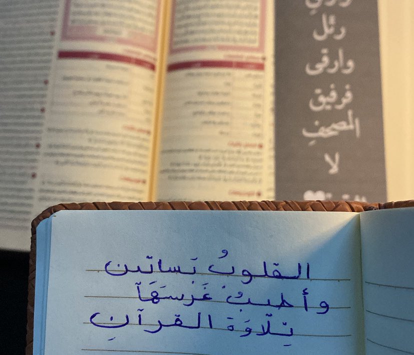 3ilvs's tweet image. كلَّما فَتحت المصحَف تذكَّرت قَول ابنُ تَيمية:

"مَن قَرأ القُرآن طَالبًا الهُدىٰ أخذَ الله بيدهِ حتىٰ يبلغهُ فَوق مَا أرَاده."🌿
