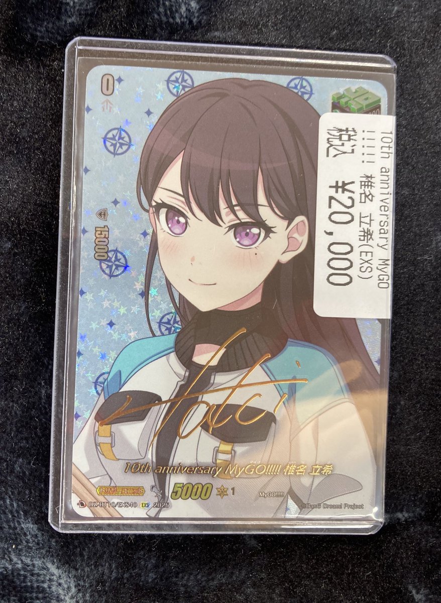 ヴァンガード MyGO!!!!! トリガー 椎名立希 1枚 ヴァンガード 🥁MyGO!!!!!椎名立希🥁 ヒールトリガー 入荷しました