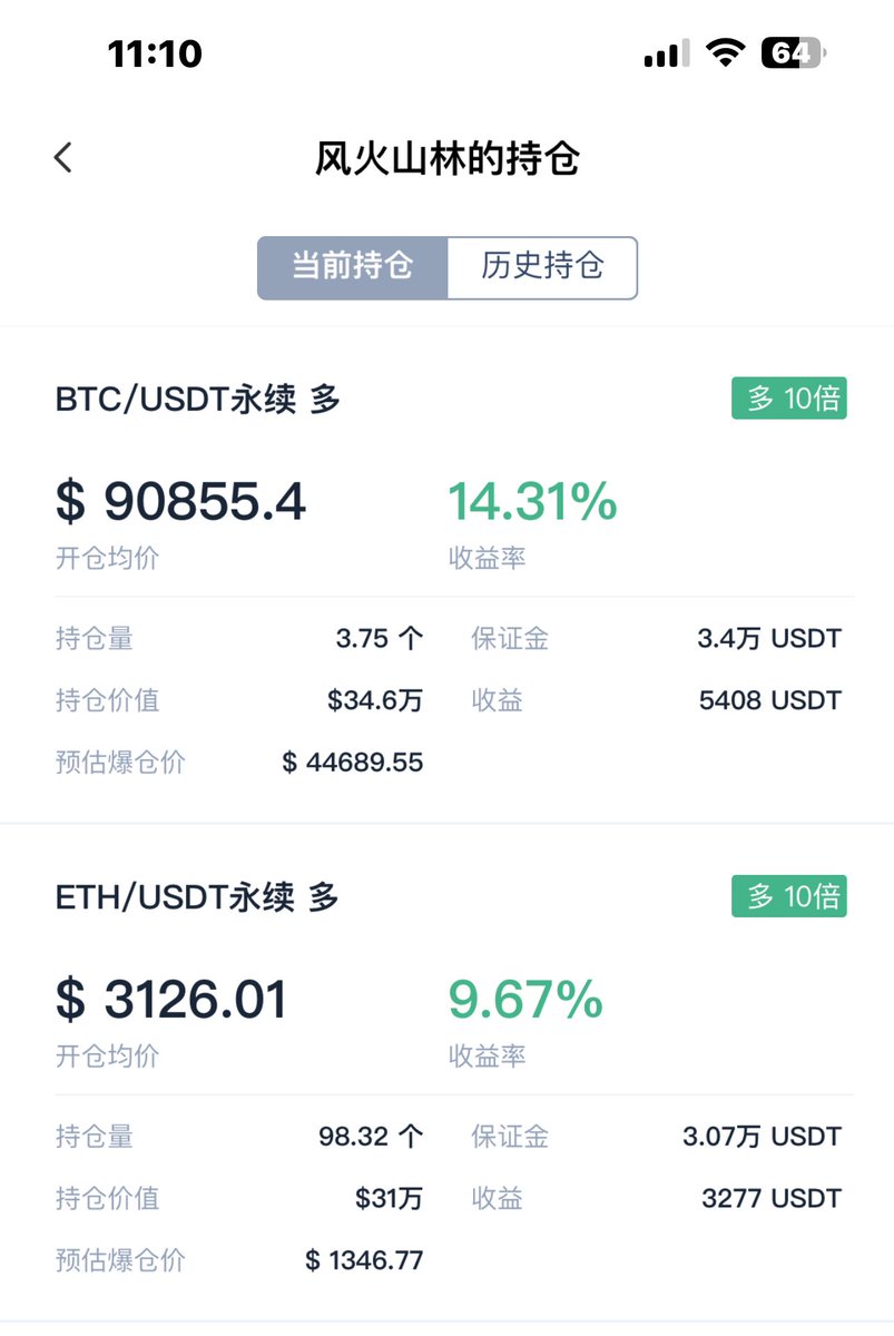 风火山林 tweet media