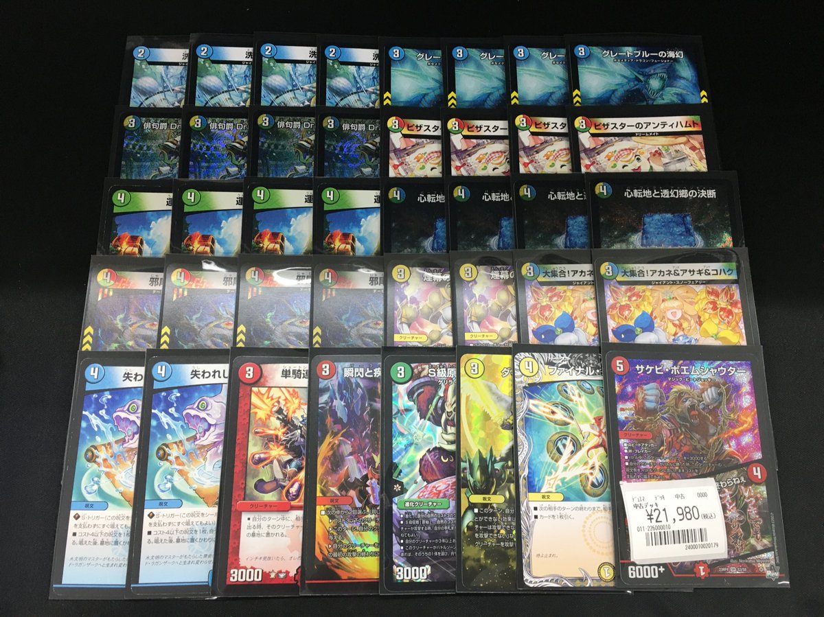 🔥いま超話題の新デッキ🔥 「ループ型ダーバンデ」作成致しました