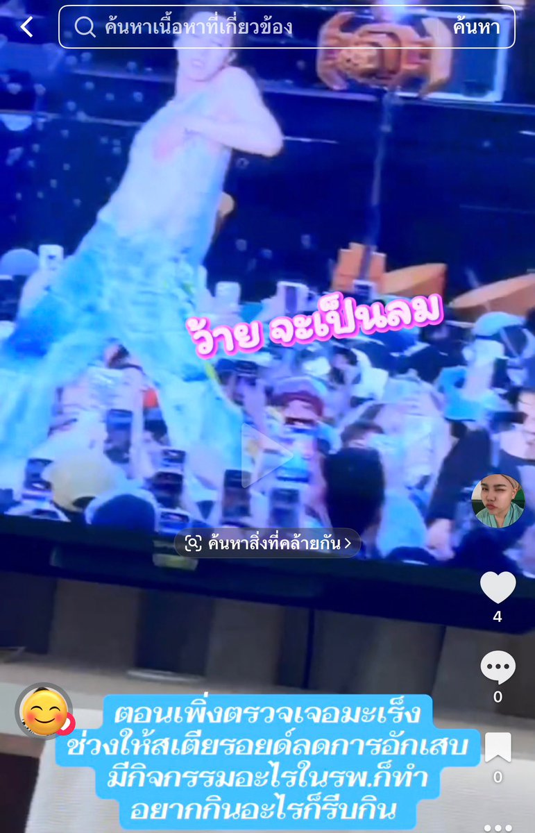 มะเร็งก็เป็นเตนก็อยากอวด 
ทำดีมากสมกับที่พี่มันเหนื่อย