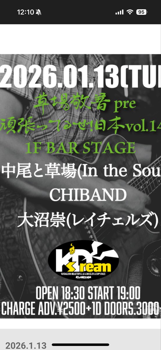 CHIBAND tweet media