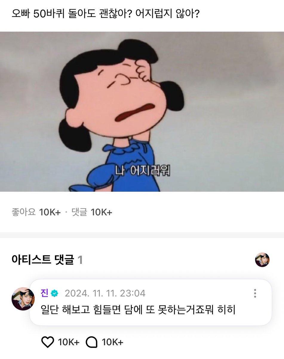 byoinge's tweet image. 한결같은 사람이라 더 좋은 거