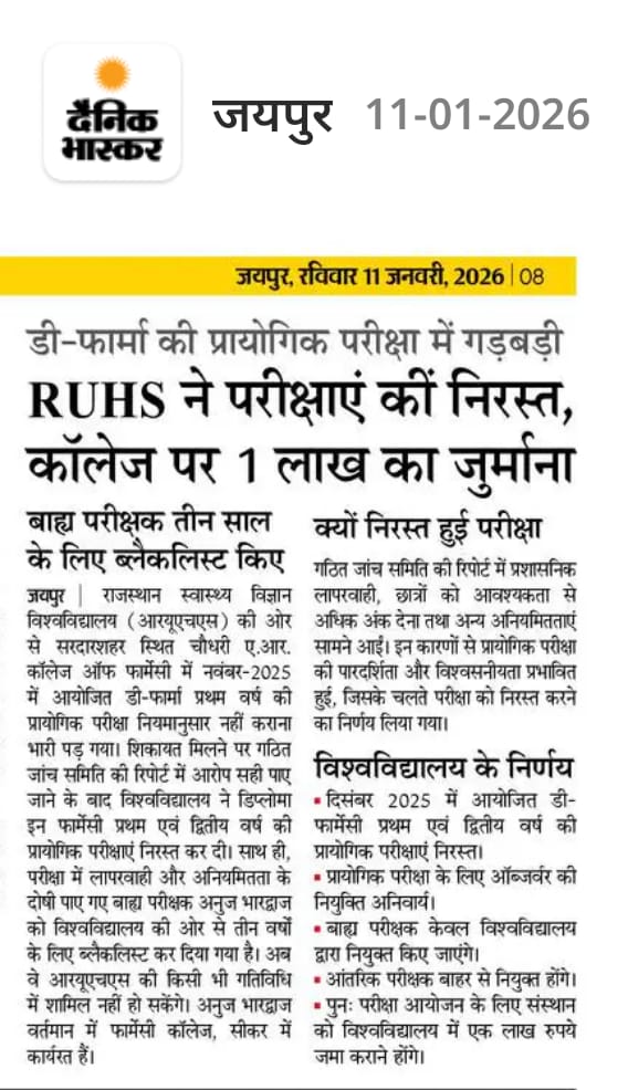 vijaysinghphs's tweet photo. सरकार कब तक शिक्षा के इस गड़बड़ा जाल से निजात दिलाएगी। @RajCMO @BhajanlalBjp @KumariDiya @madandilawar @gssjodhpur https://t.co/FO3XOREwuc