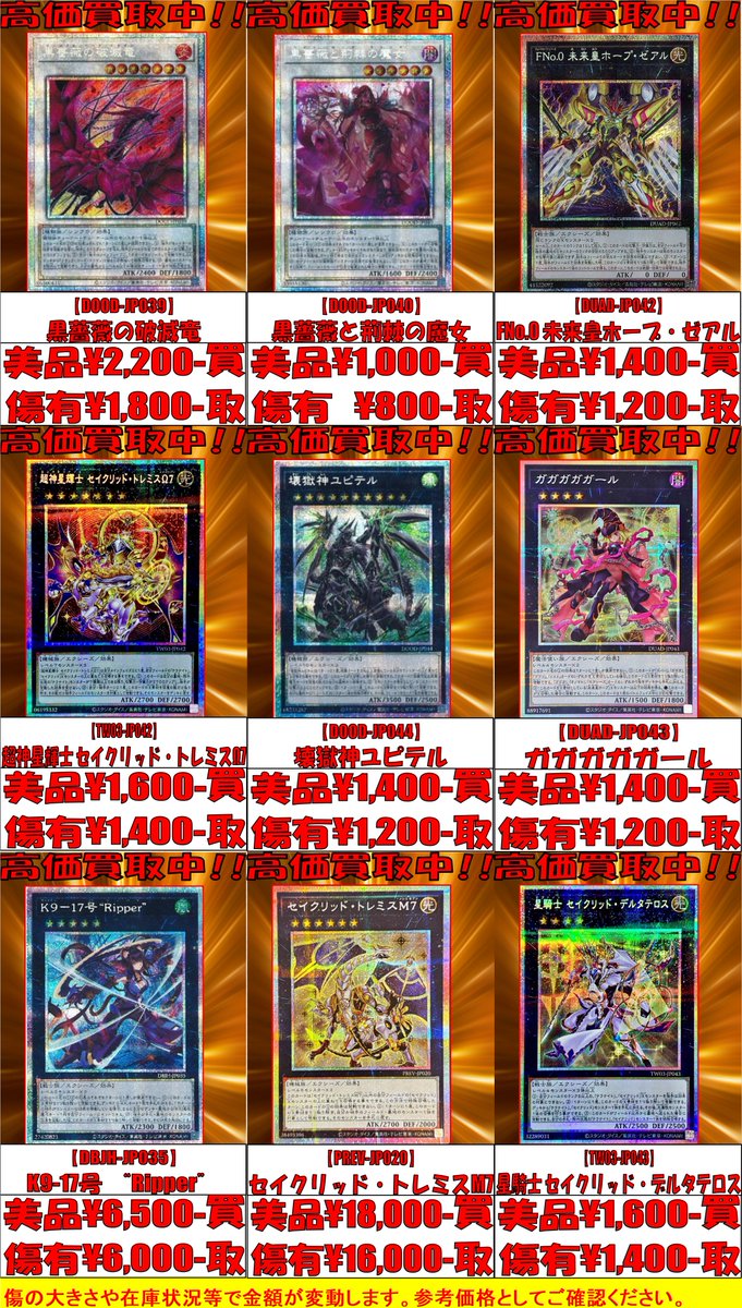 即日発送【美品】セイクリッドトレミスM7 プリズマ Amazon.co.jp: 遊戯王OCG セイクリッド・トレミスM7 パラレル仕様
