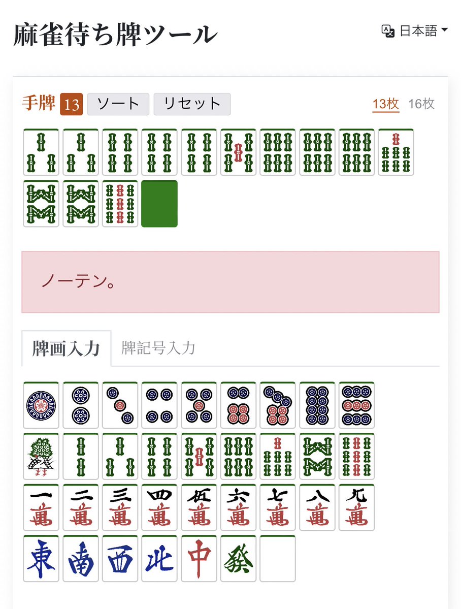 mitabo's tweet image. イカれたメンバーを紹介するぜ！

追っかけリーチだろうが脅威の即ツモ率！豪運こそ最強！
『一発の841KEN』！

緻密な計算で最効率の立ち回りを！情報こそ最強！
『分析のWANKO-9』！

アガリ牌がわからない！？ならお助けツールこそ最強！
『ツーラーのみたぼん』！

以上だ！