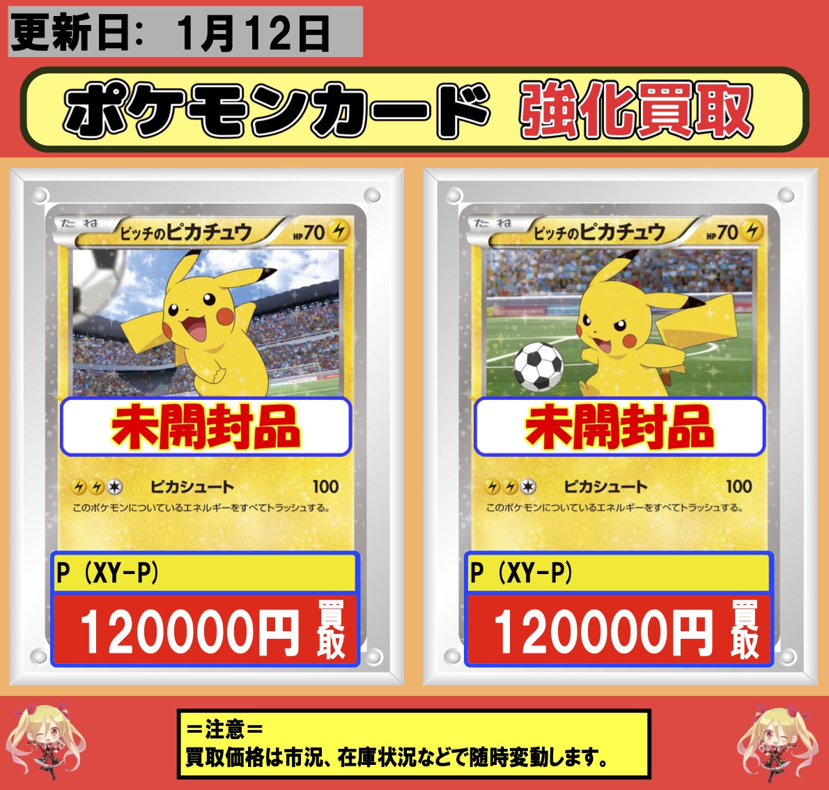 フルコンプ川崎店 (@kawasaki_full) / Posts / X