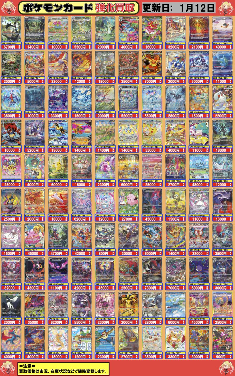 ポケカ #買取 1/12 【SAR】ヒビキのホウオウex 22000 【SAR】メガ