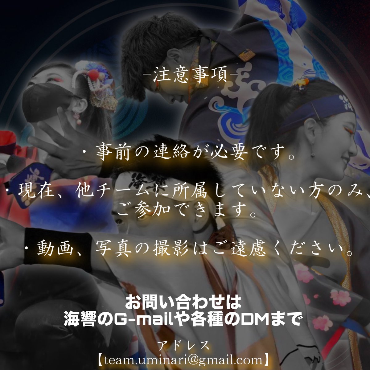 uminariofficial's tweet photo. そして！重大発表！！
一足先に、新曲を体験するチャンス！

新曲体験会、開催決定！！

1.16は新曲の曲を聴くことができます！♪
1.22はなんと新曲の振りを一足早く、体感することができます！

是非ともこの機会に、足をお運びください！

#ウミナラセ
#海響
#yosakoiソーラン
#メンバー募集中 https://t.co/Qbt2Gp2Sw5
