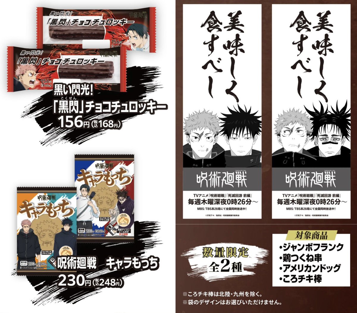 ★呪術廻戦　まとめ売り 呪術廻戦 まとめ売り 呪術廻戦 0〜28巻 全巻セット まとめ売り おまけ